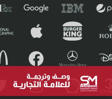 وصف العلامة التجارية بالرياض